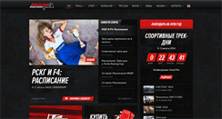 Desktop Screenshot of moscowraceway.ru